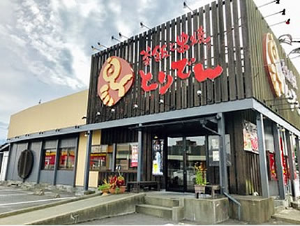 釜飯・串焼とりでん 諫早貝津店